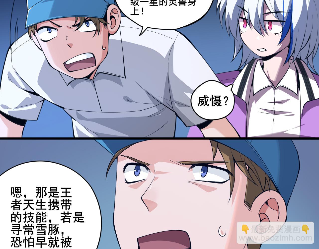 第5话 未知神明的祝福？15