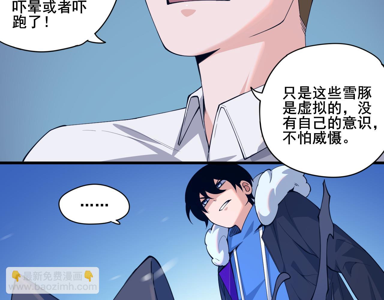 第5话 未知神明的祝福？16