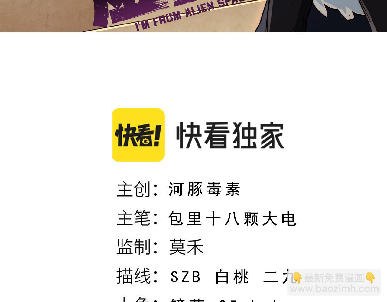 第5话 未知神明的祝福？2