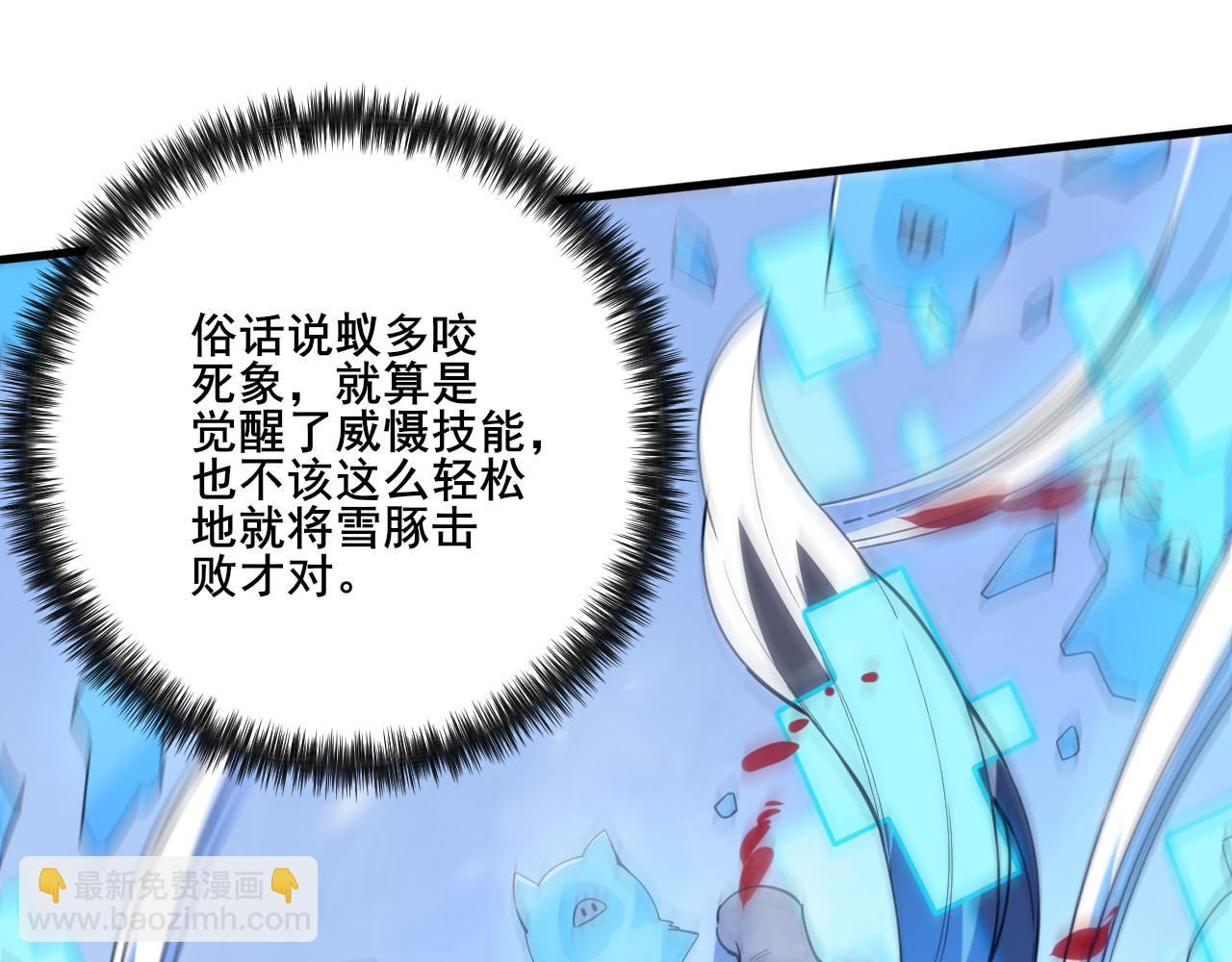 第5话 未知神明的祝福？25