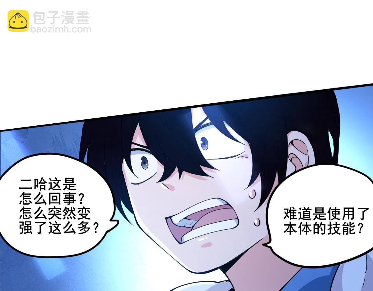第5话 未知神明的祝福？36
