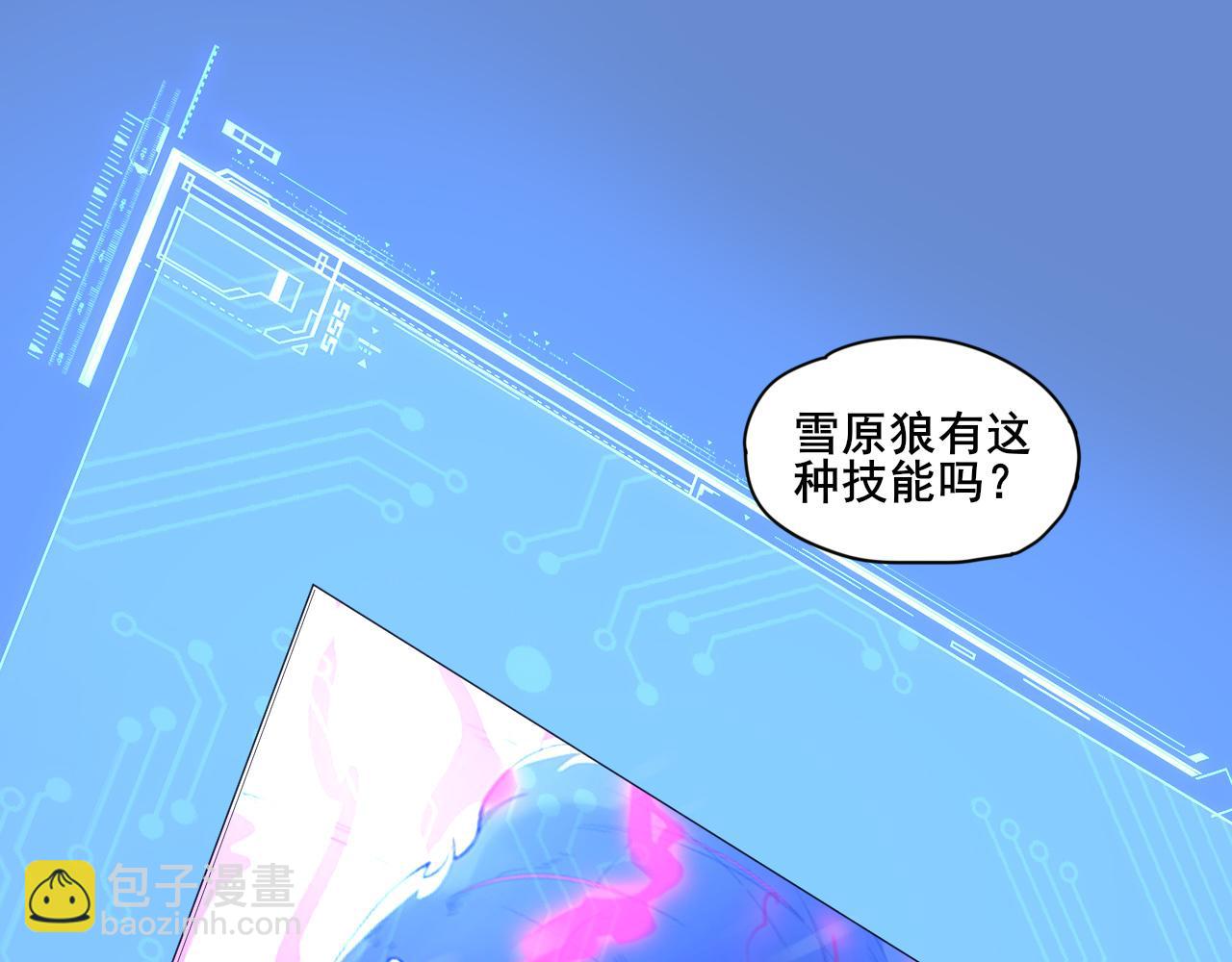 第5话 未知神明的祝福？4
