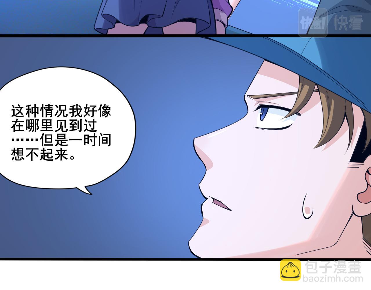 第5话 未知神明的祝福？6