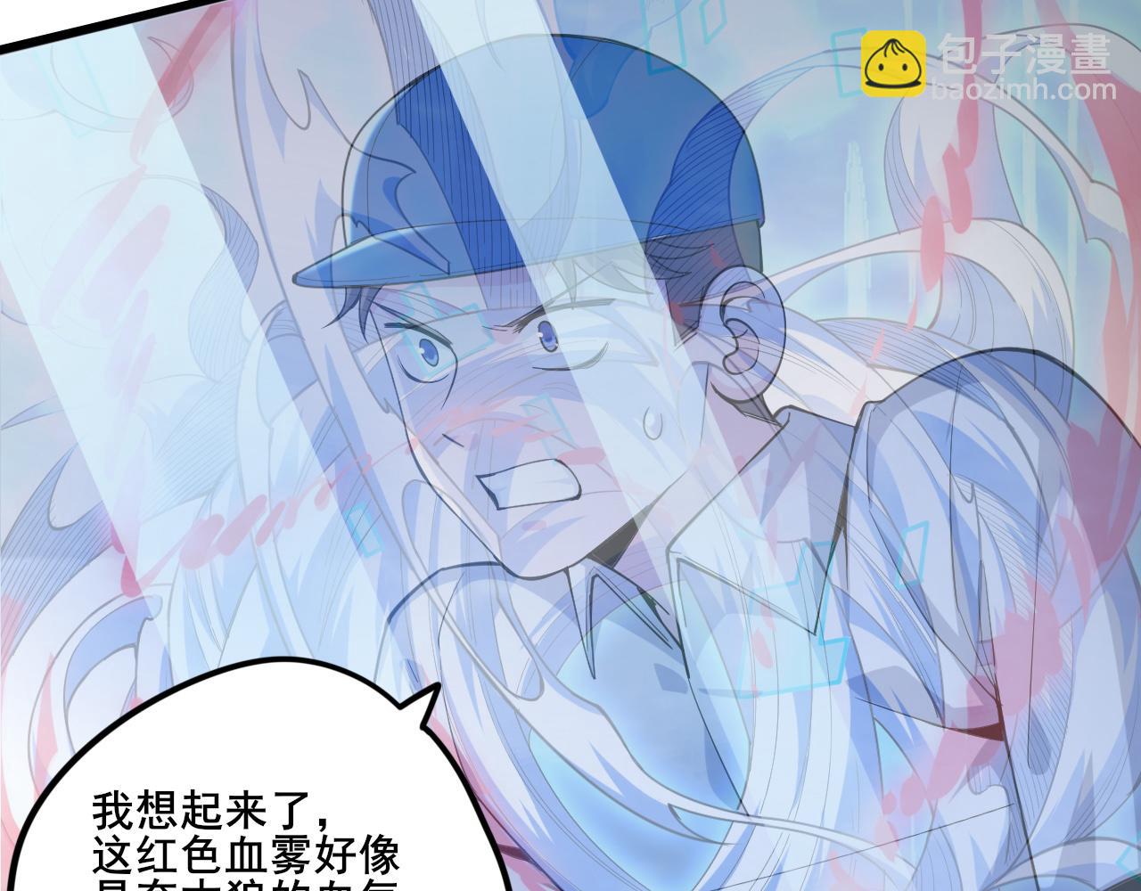 第5话 未知神明的祝福？61