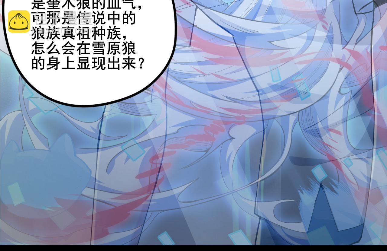 第5话 未知神明的祝福？62