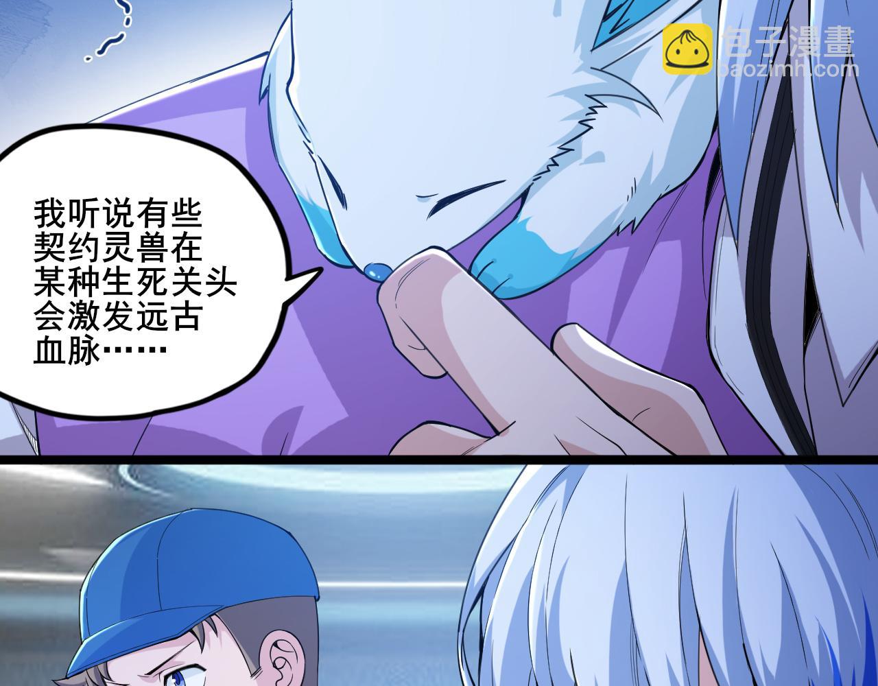 第5话 未知神明的祝福？64