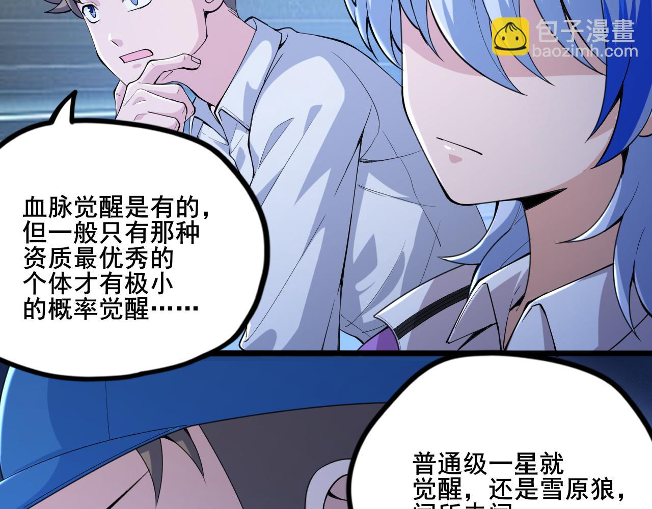 第5话 未知神明的祝福？65