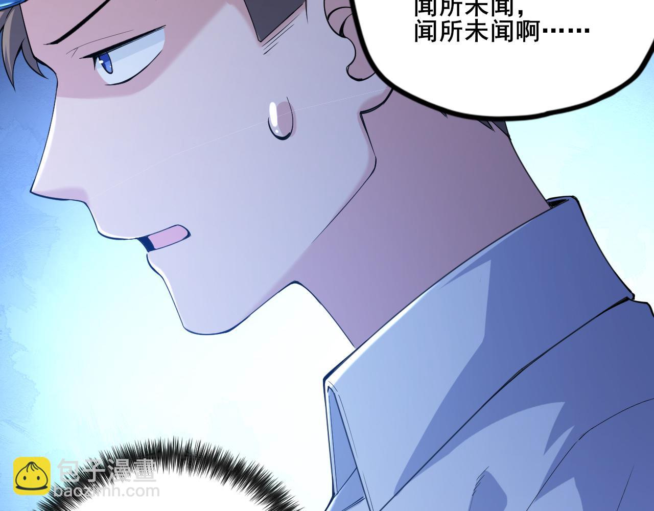 第5话 未知神明的祝福？66