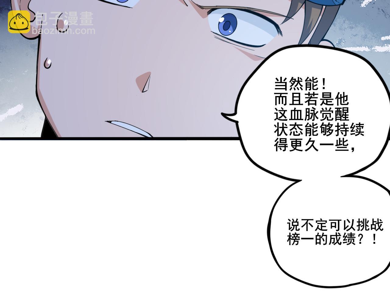 第5话 未知神明的祝福？72