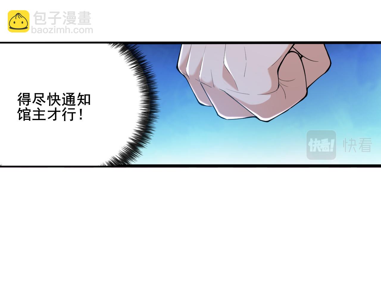 第5话 未知神明的祝福？73