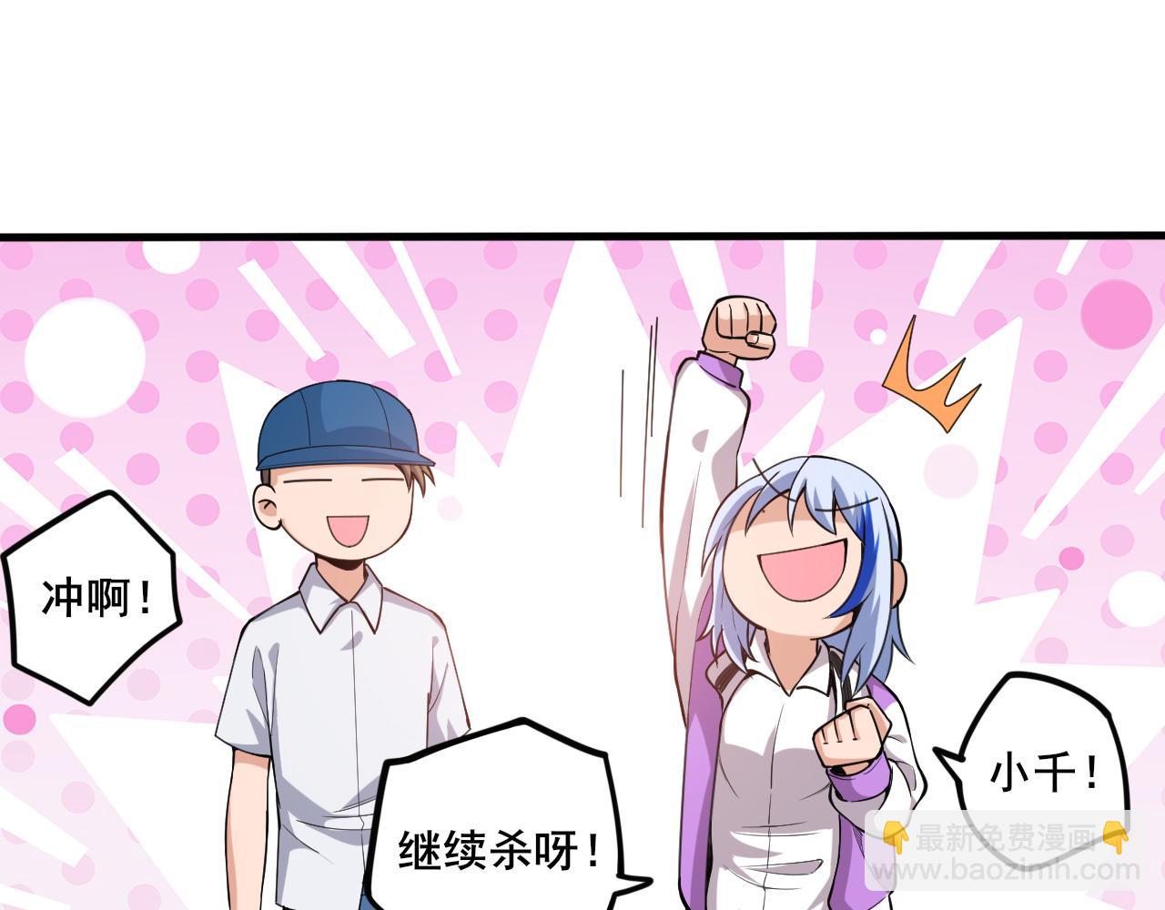 第5话 未知神明的祝福？74
