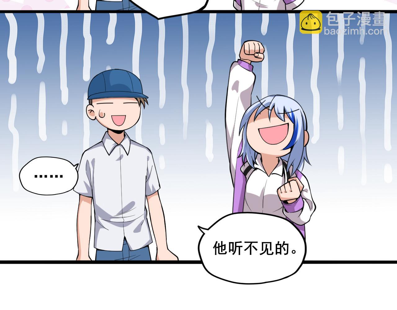 第5话 未知神明的祝福？75