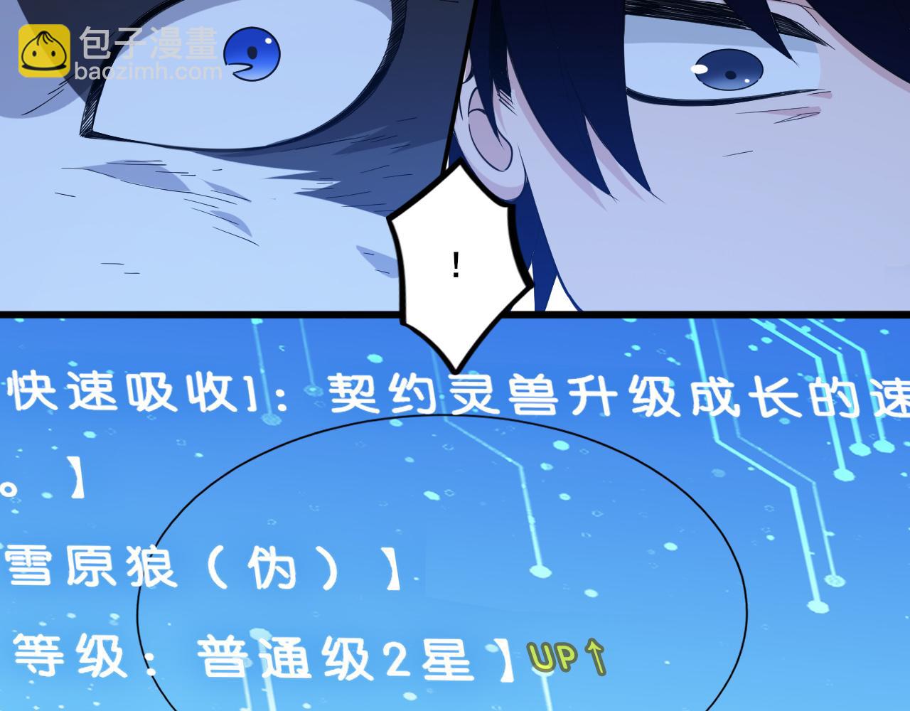 第5话 未知神明的祝福？97