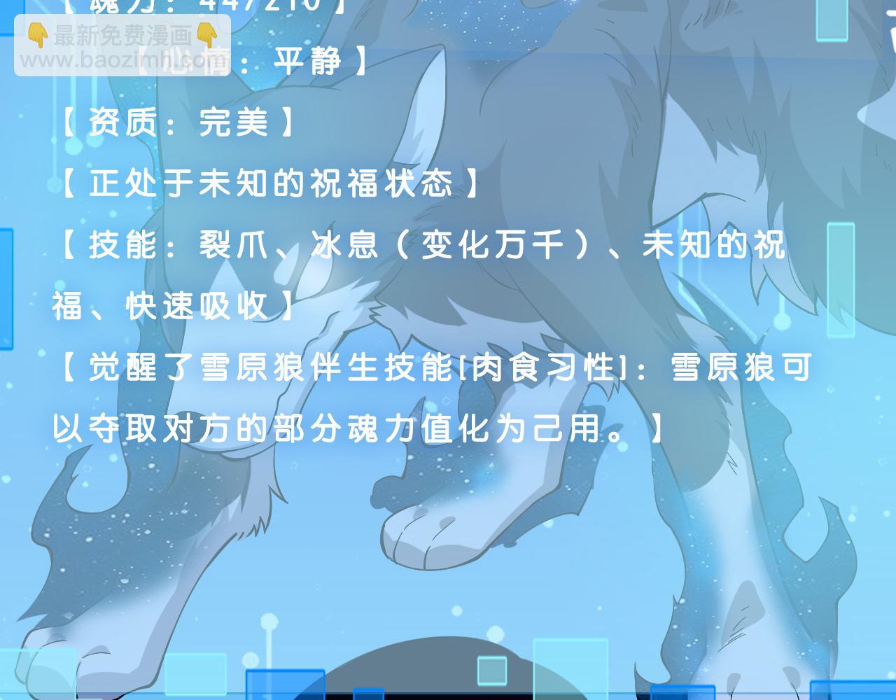 第5话 未知神明的祝福？99