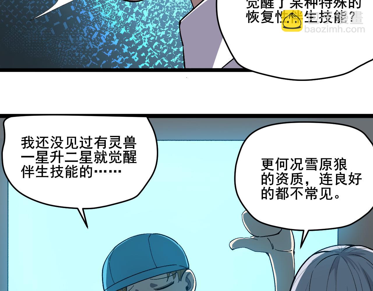 第6话 创造新纪录39