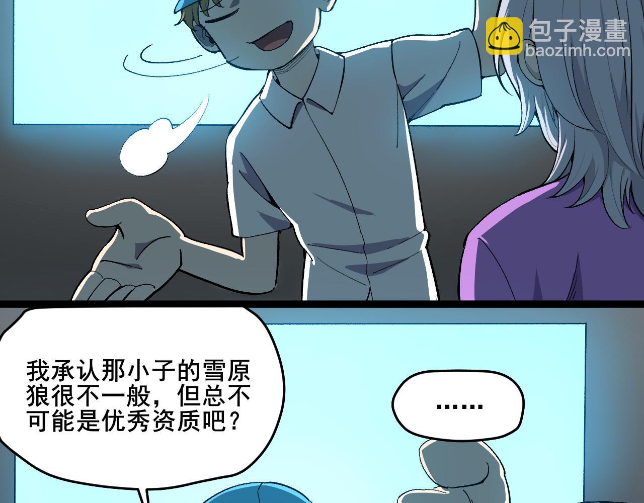 第6话 创造新纪录40