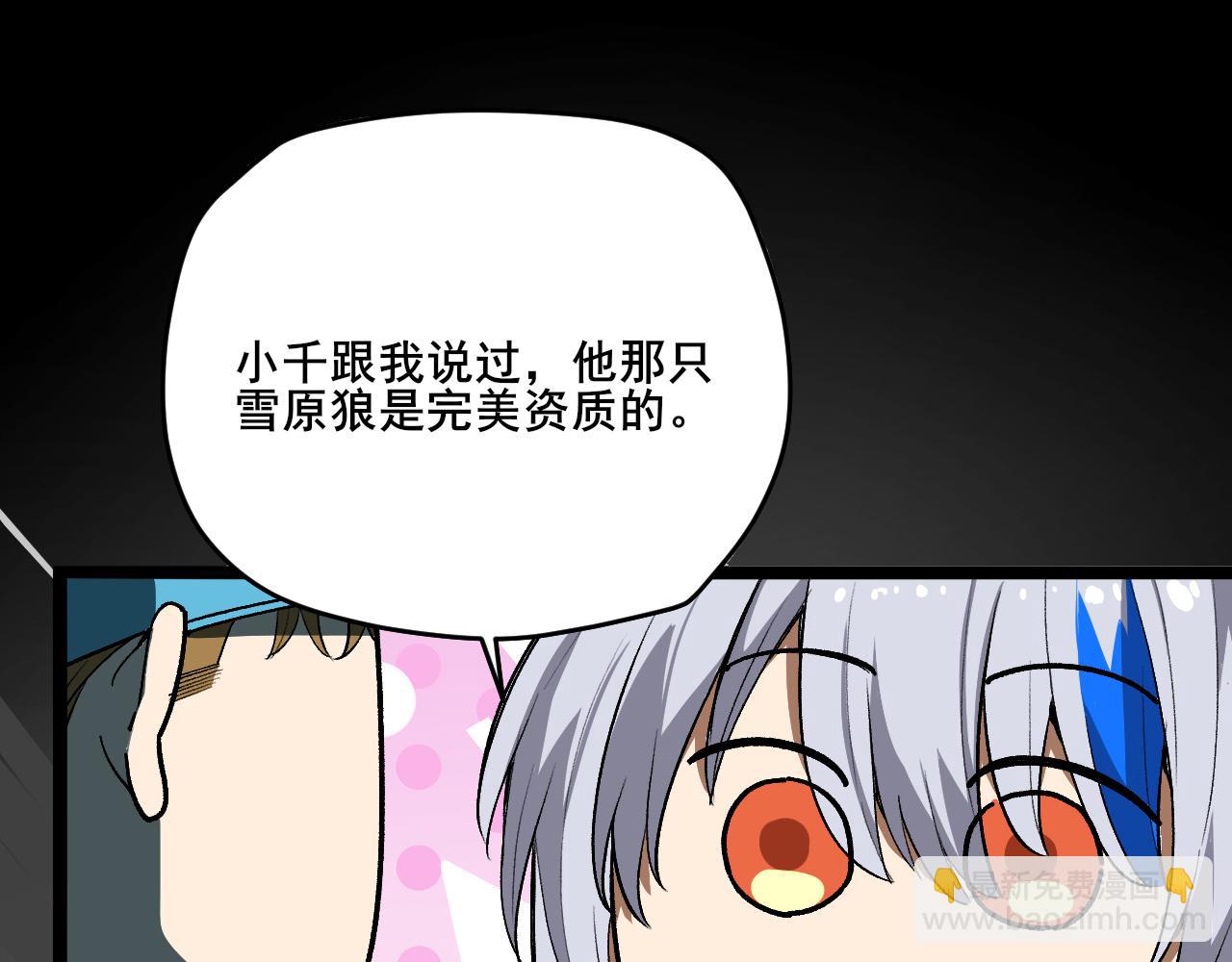 第6话 创造新纪录42