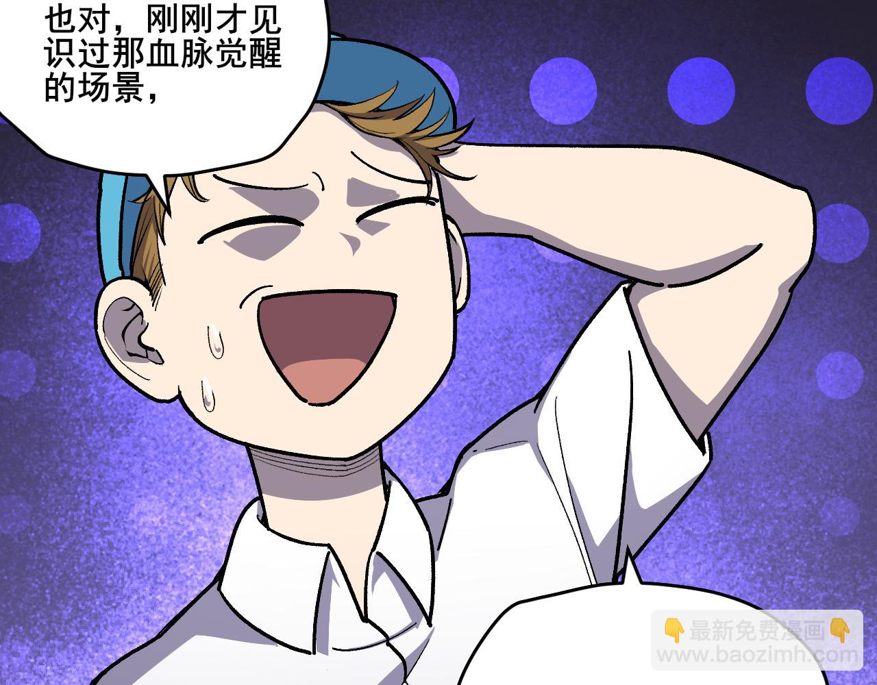 第6话 创造新纪录45