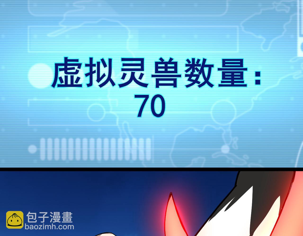 第6话 创造新纪录66