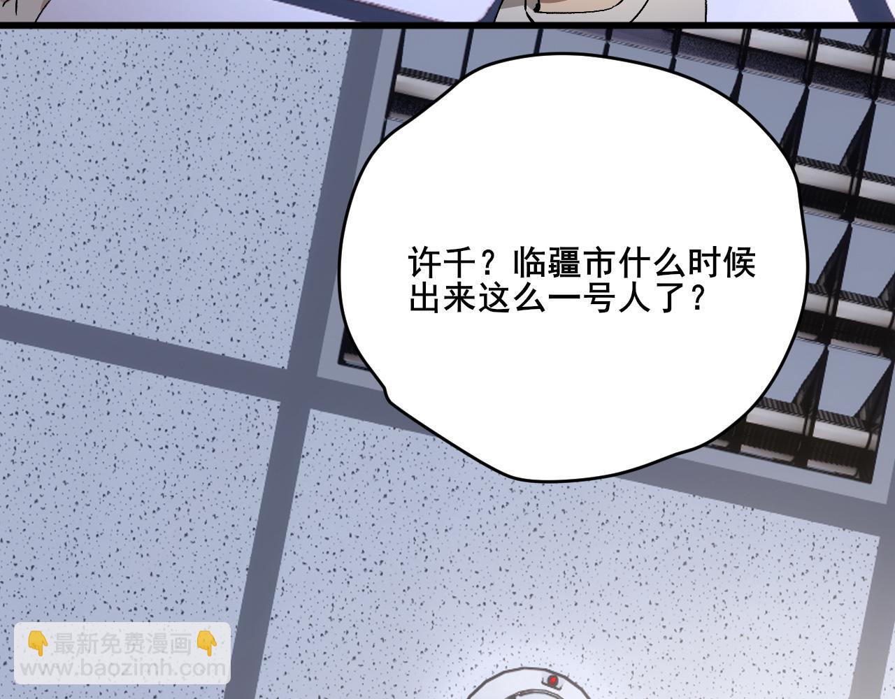 第6话 创造新纪录86