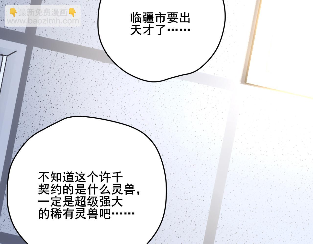 第6话 创造新纪录88