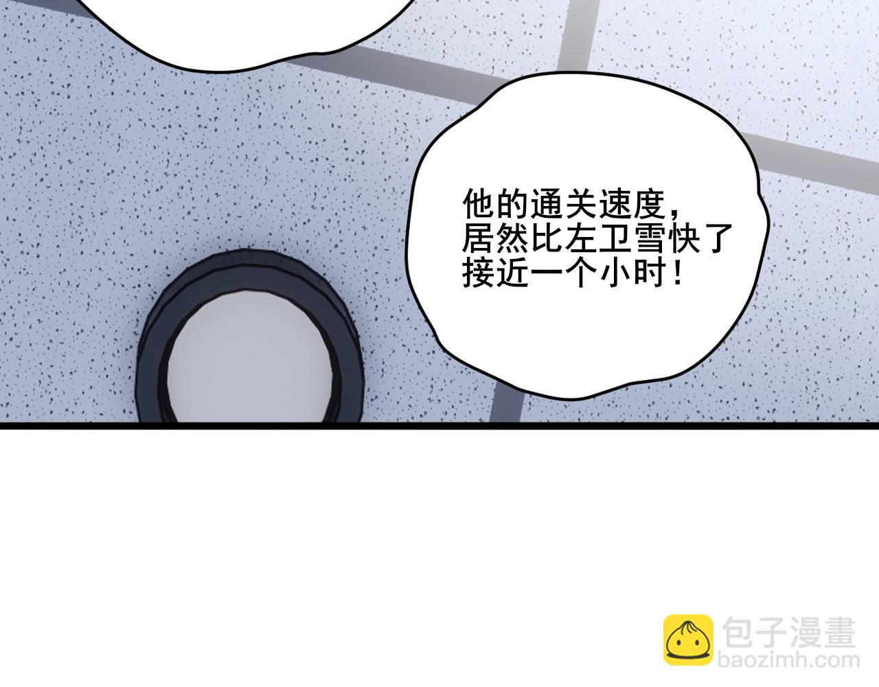 第6话 创造新纪录89