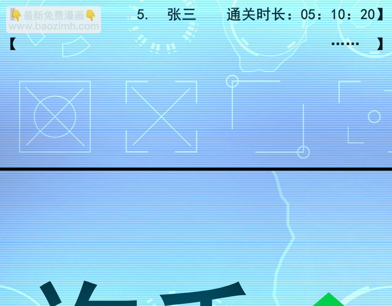 第6话 创造新纪录93