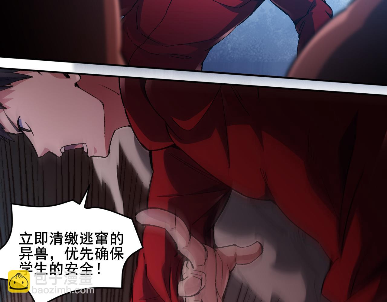 第10话 异兽蜈蚣110