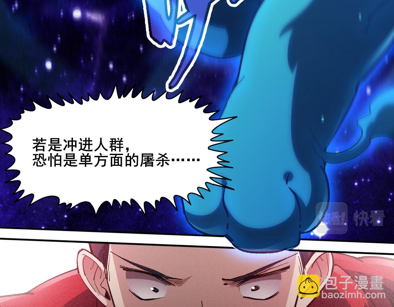 第10话 异兽蜈蚣122