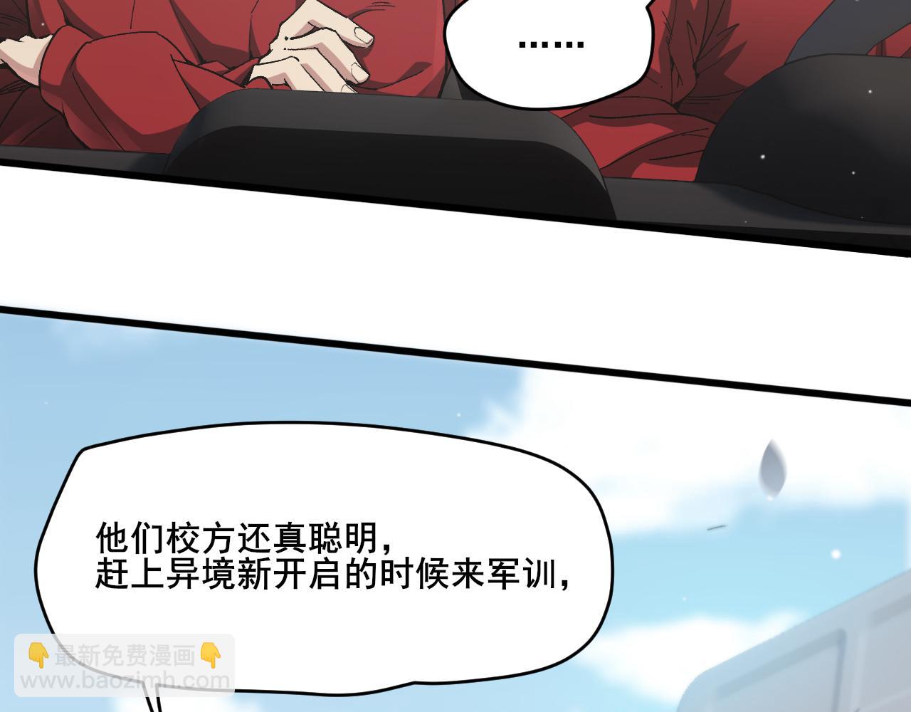 第10话 异兽蜈蚣52