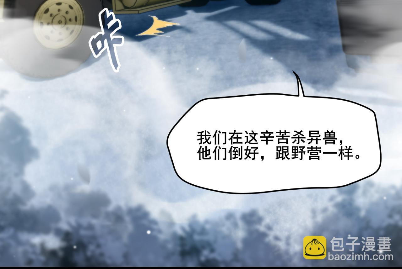 第10话 异兽蜈蚣54
