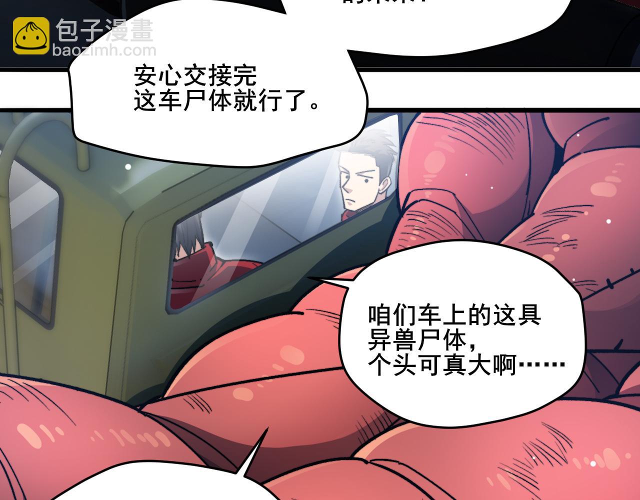 第10话 异兽蜈蚣57