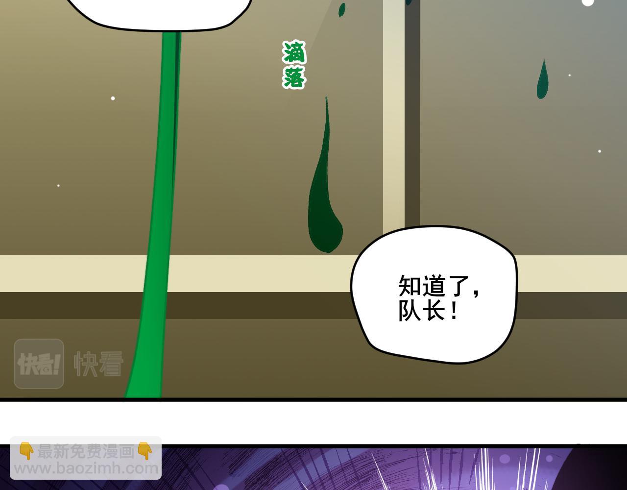 第10话 异兽蜈蚣60
