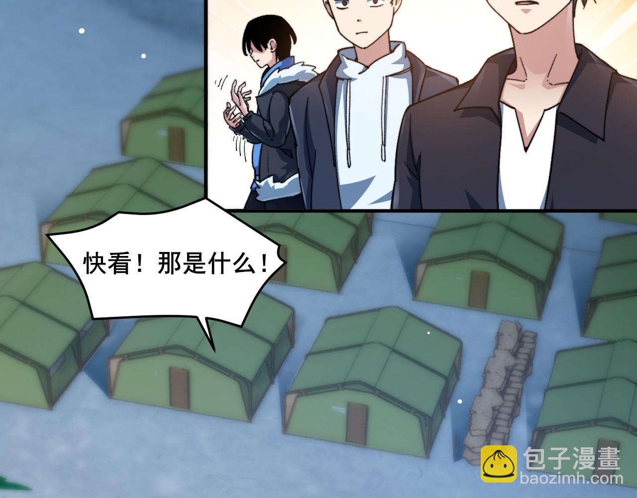 第10话 异兽蜈蚣67