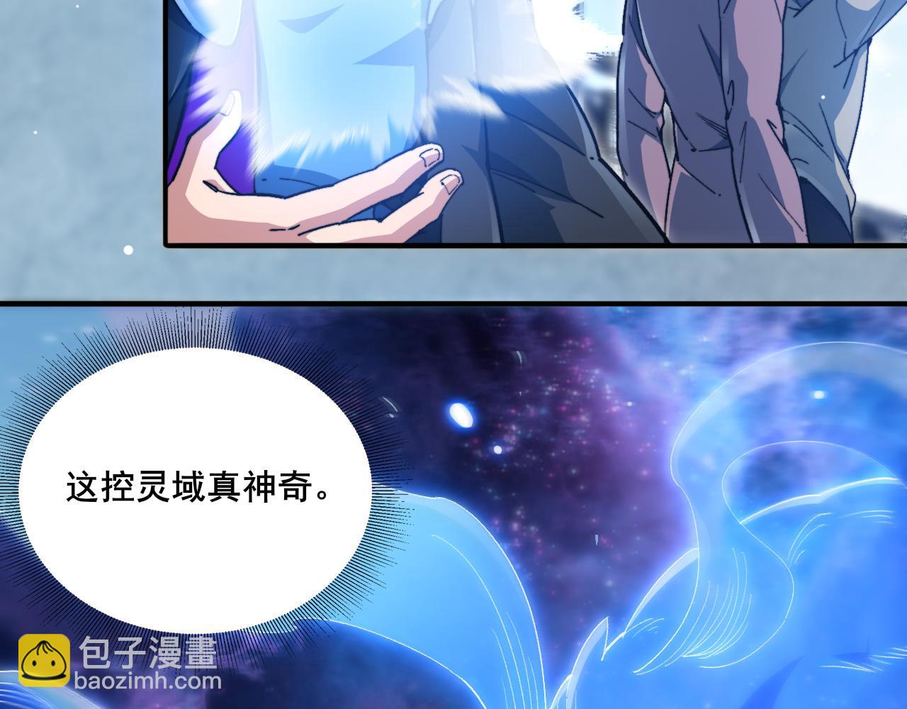 第10话 异兽蜈蚣71