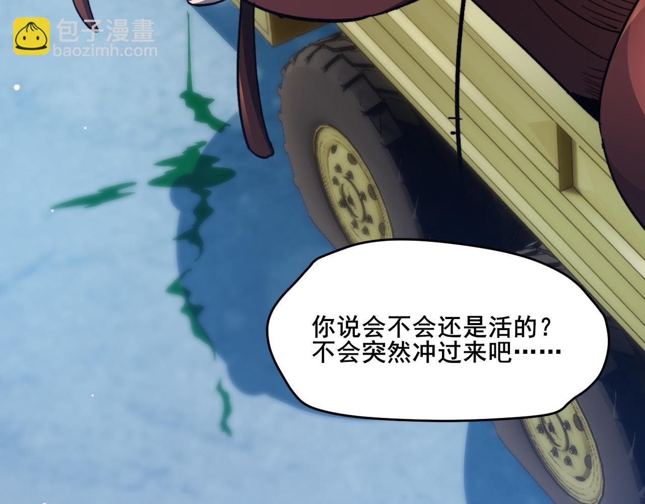 第10话 异兽蜈蚣76
