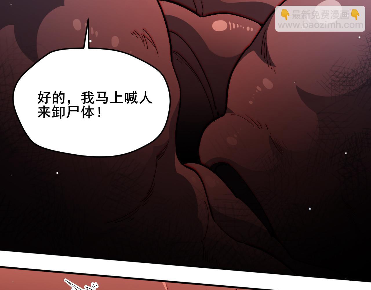 第10话 异兽蜈蚣83