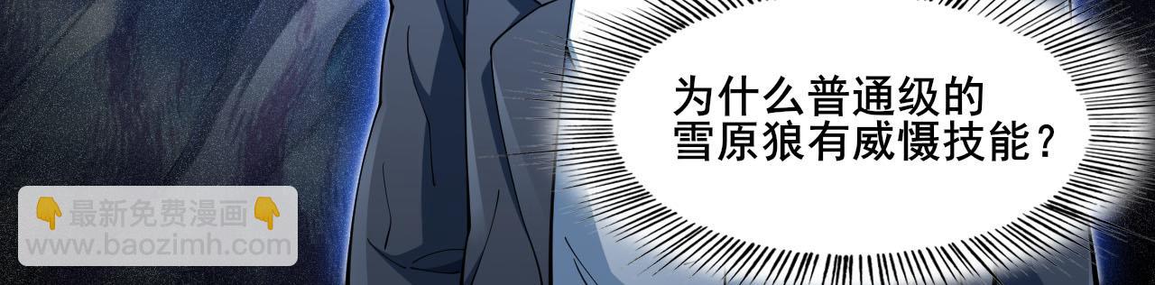 第12话 威慑异兽！105