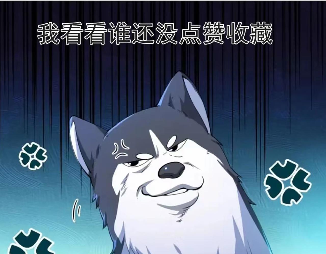 第12话 威慑异兽！110