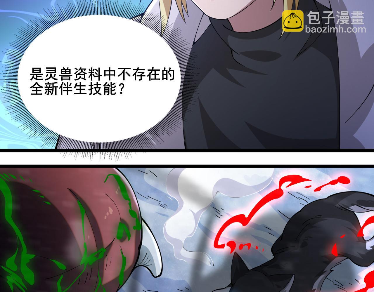 第12话 威慑异兽！15