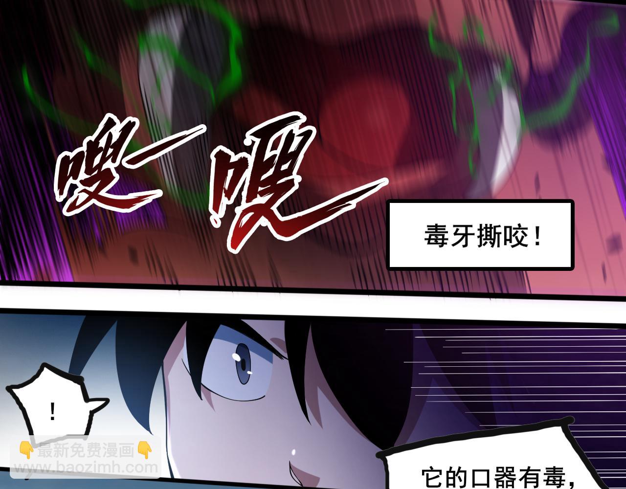 第12话 威慑异兽！17