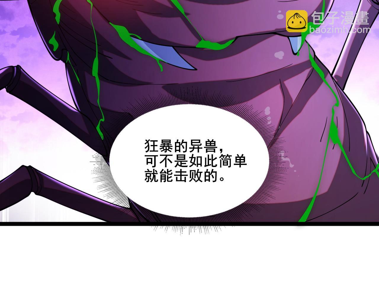 第12话 威慑异兽！30