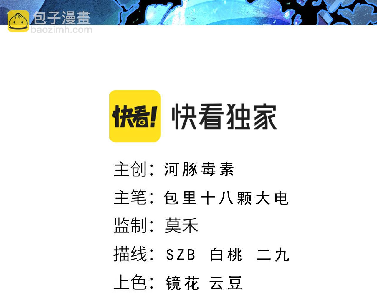 第12话 威慑异兽！6