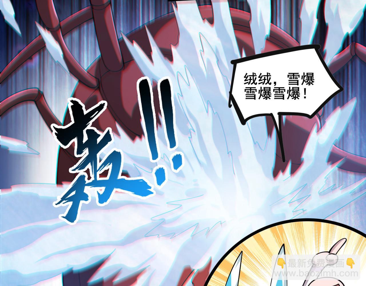 第12话 威慑异兽！8