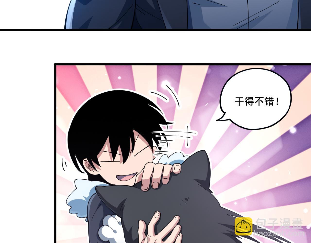 第13话 异兽首杀！103