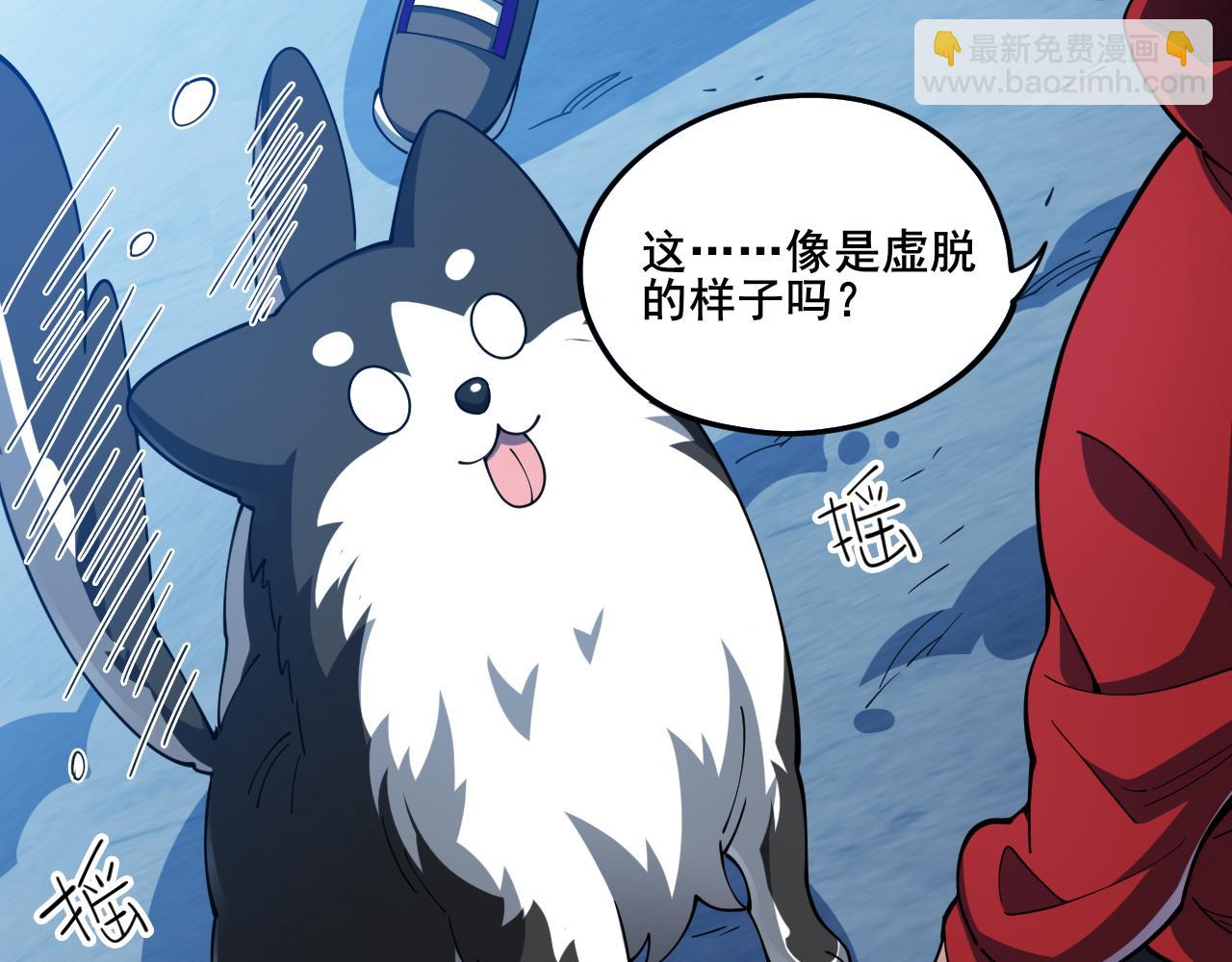 第13话 异兽首杀！104