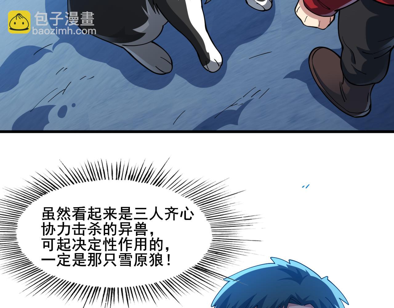 第13话 异兽首杀！105