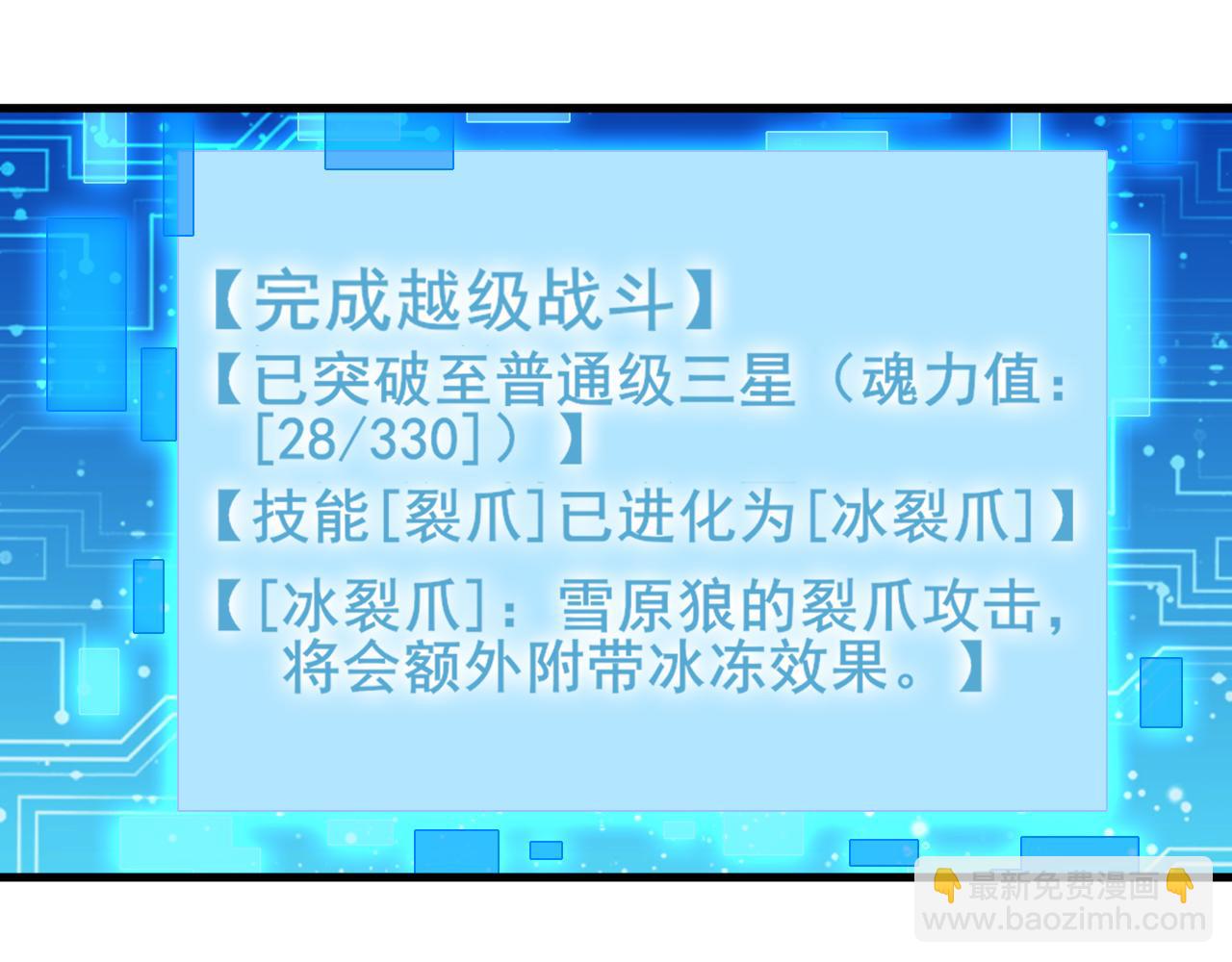 第13话 异兽首杀！109