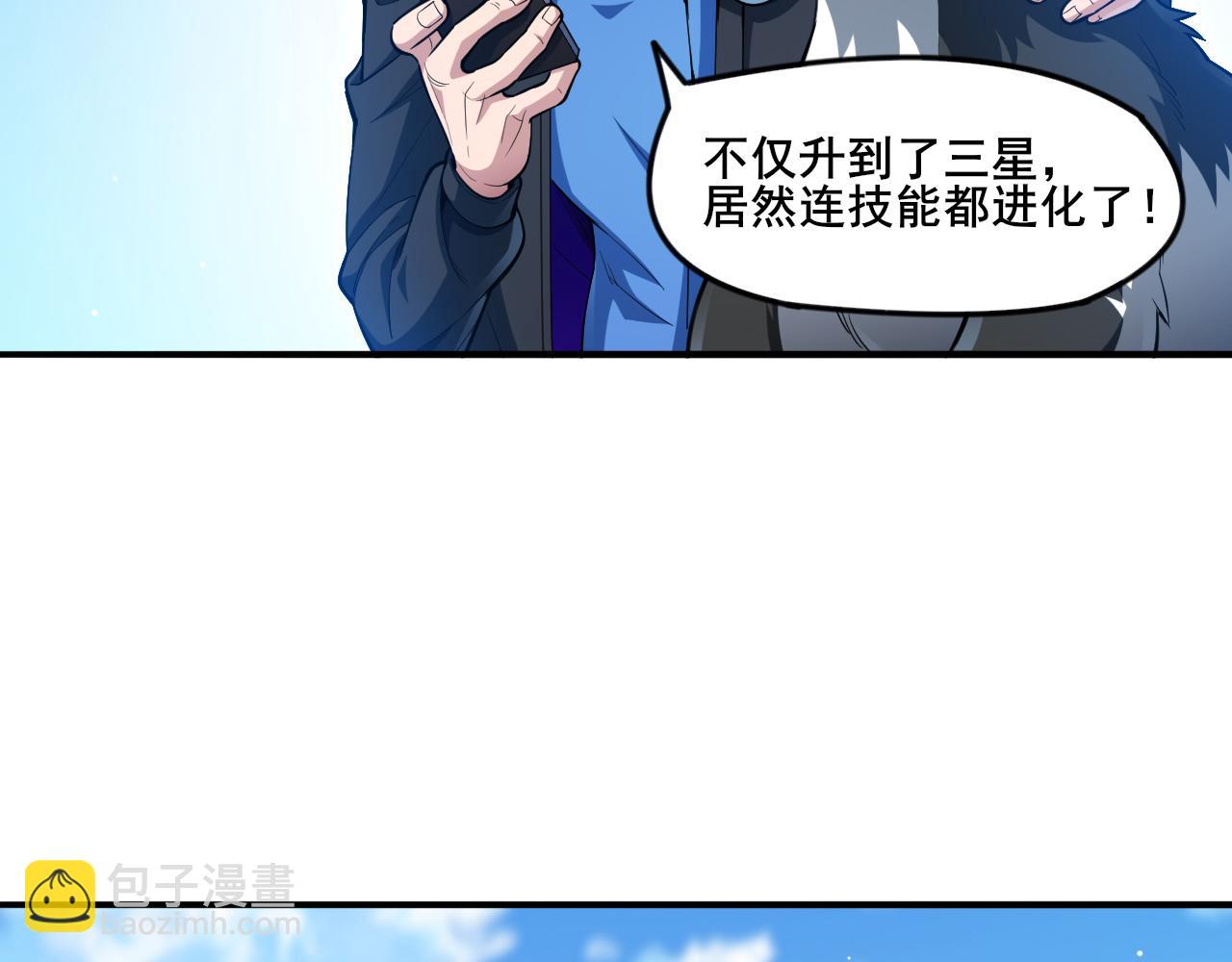 第13话 异兽首杀！112