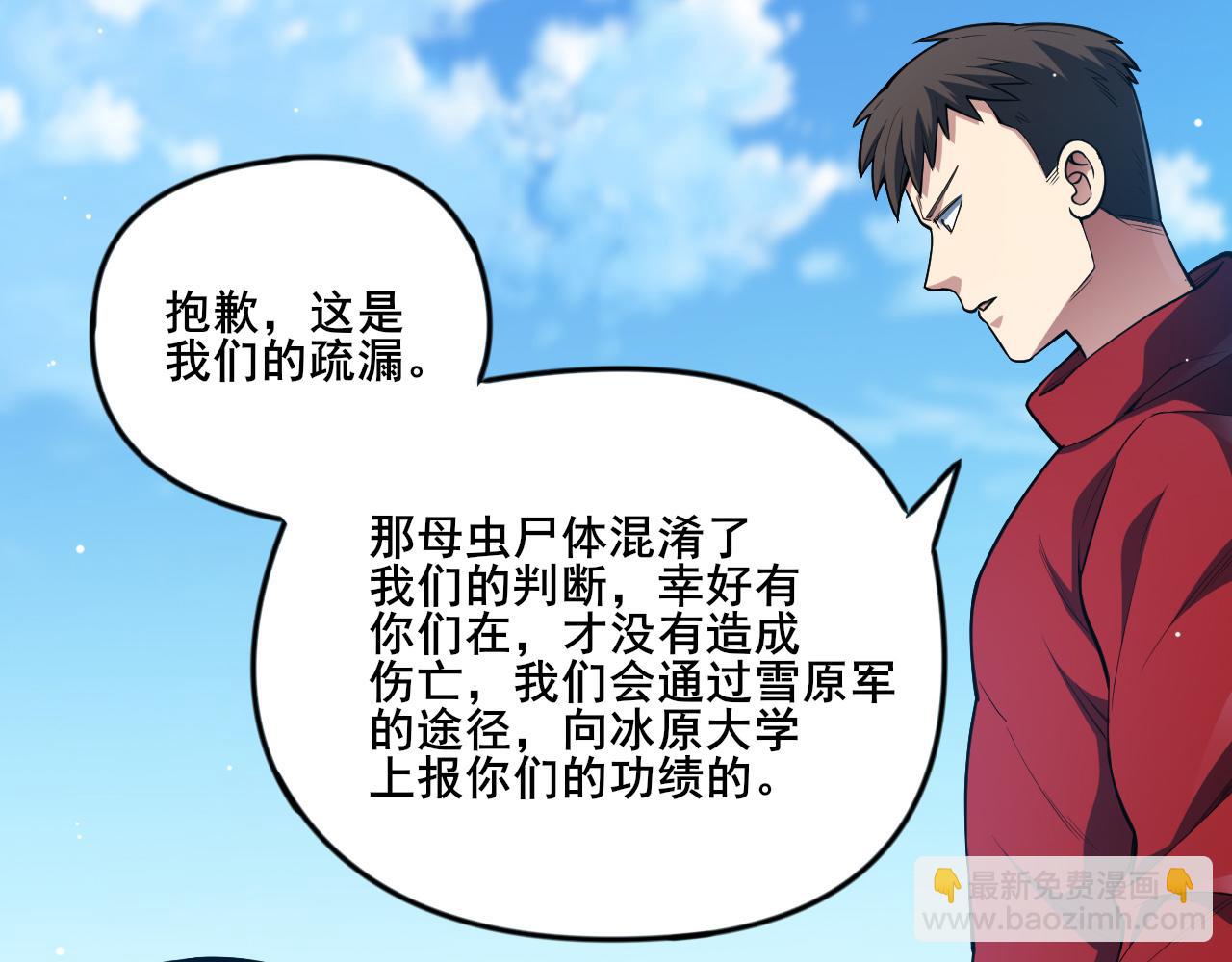 第13话 异兽首杀！113